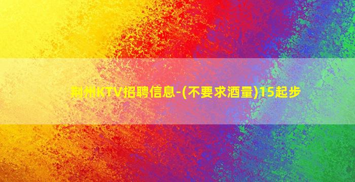 张家界夜场招聘